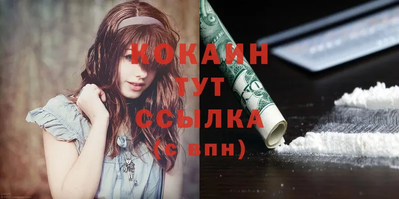 COCAIN VHQ  OMG ССЫЛКА  Алдан 