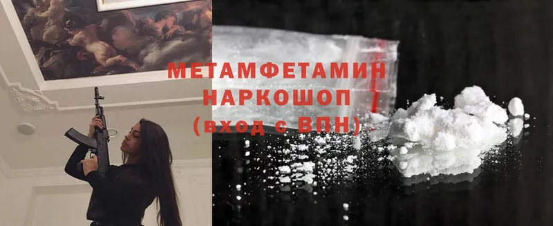 Первитин Methamphetamine  где найти   Алдан 